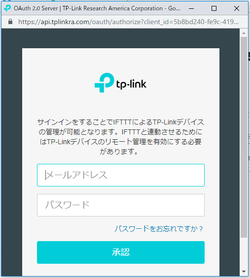 TP-Link Kasaと連携する