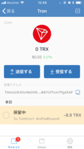 TrustウォレットからTRONをBinanceへ送信