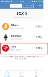 Trustに入れたTRONのアドレスを取得する。