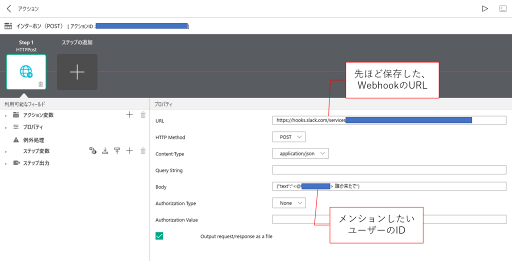 GravioのHTTP POSTコンポーネントのプロパティを設定する。