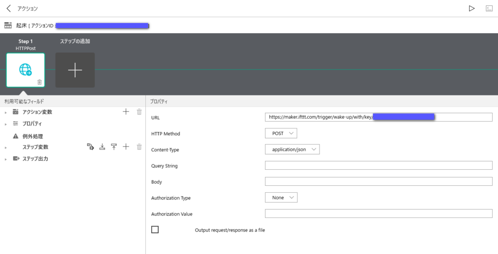 GravioのHTTP POSTコンポーネントを使って、IFTTTにWebhookを投げるための設定を行います。