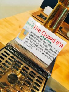 火の谷ビールクラウドIPA