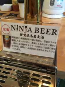 火の谷ビール忍者ビール